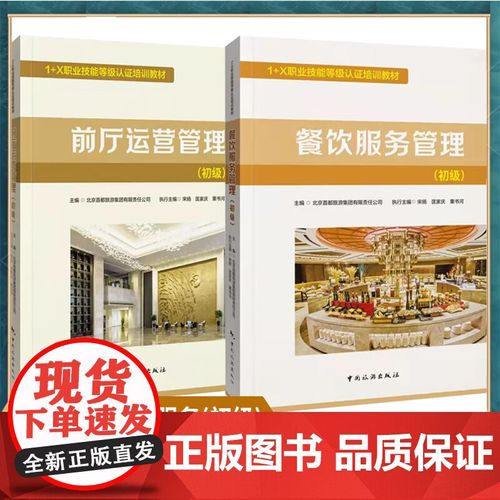 北京首都旅游集团有限责任公司