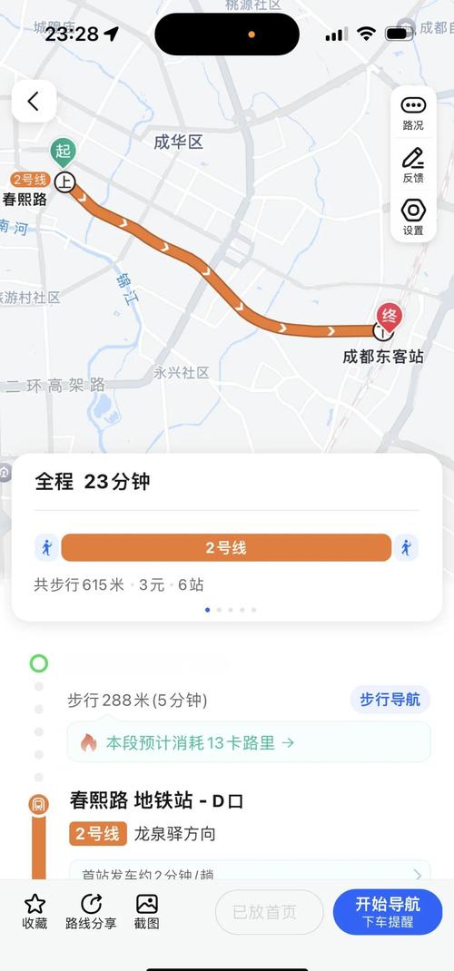 成都东站到环球中心怎么坐地铁