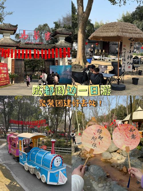 成都双流附近有什么好玩的地方