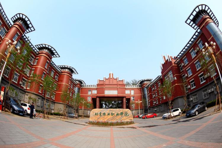 北京农业职业学院国际教育学院