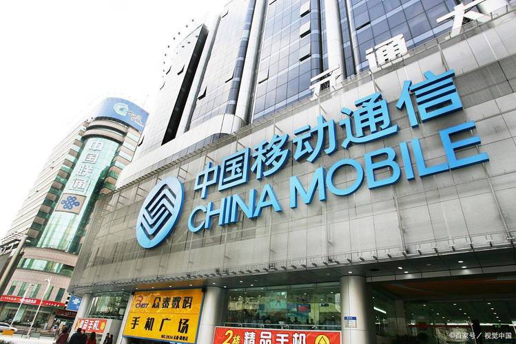 中国移动通信集团上海有限公司