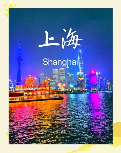 上海有什么好玩的地方旅游景点