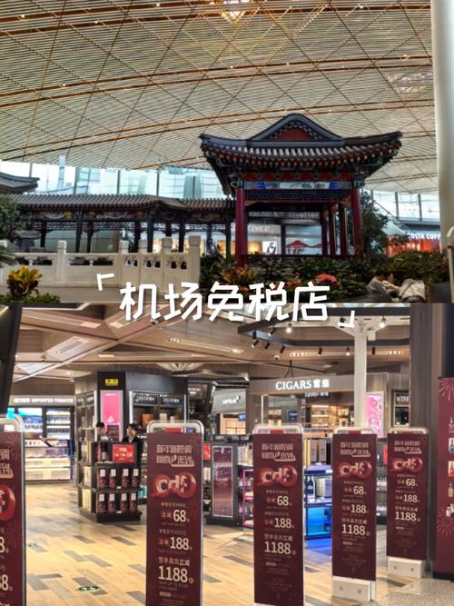 北京首都机场免税店营业时间