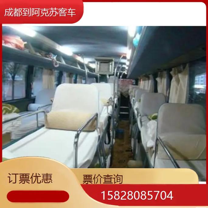 成都到阿克苏的飞机票价格查询