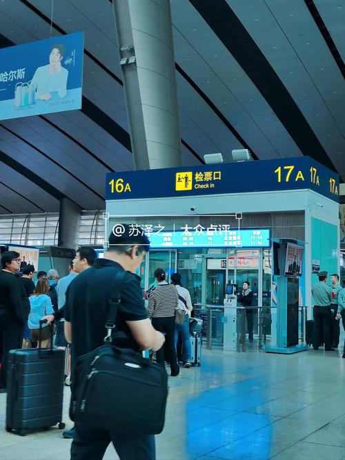 北京机场到北京南站多长时间