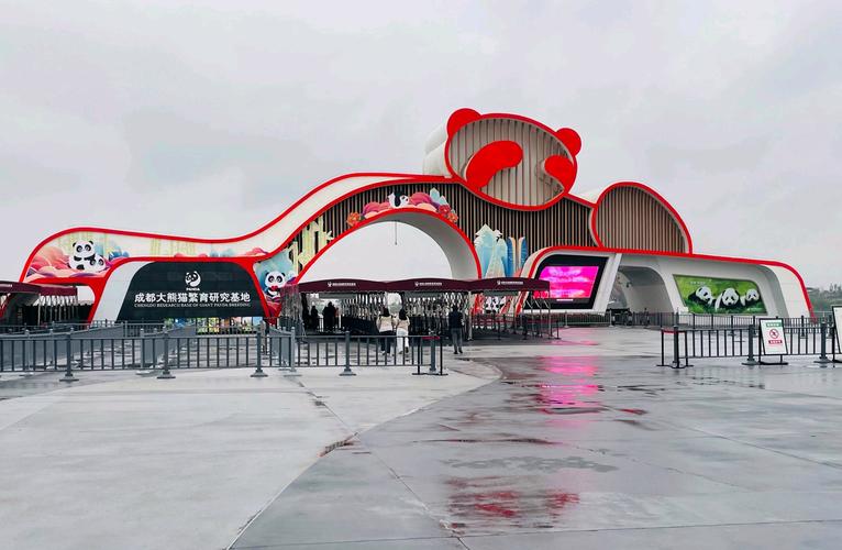 成都动物园和熊猫基地哪个好玩