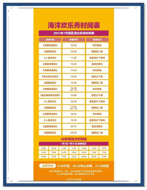 成都海昌极地海洋世界门票团购