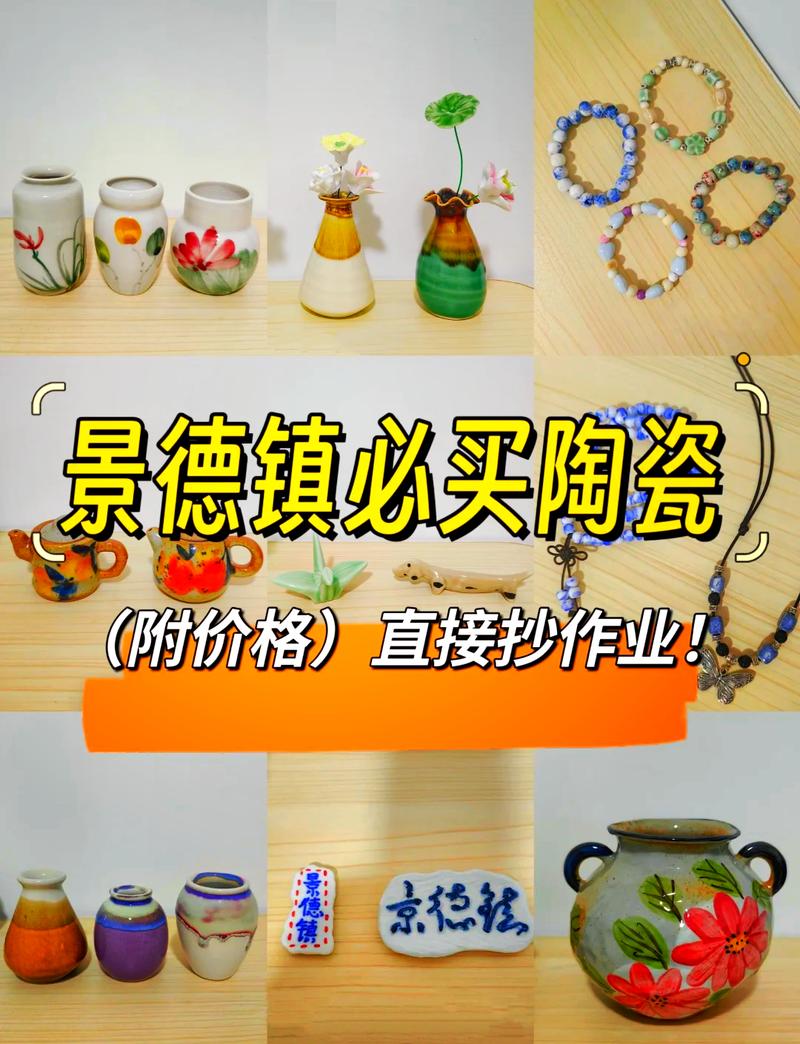 景德镇70年代瓷器价格