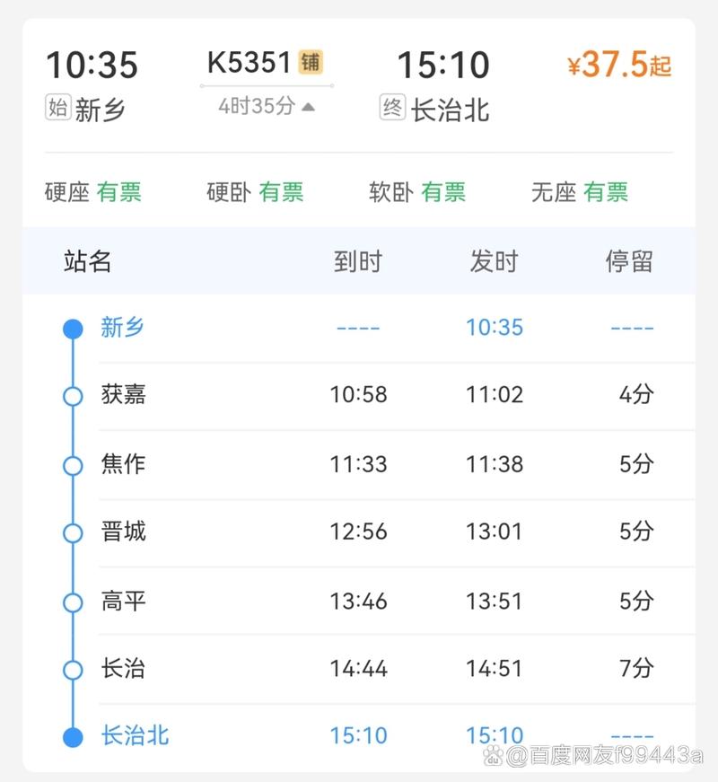 北京到运城飞机票查询时刻表