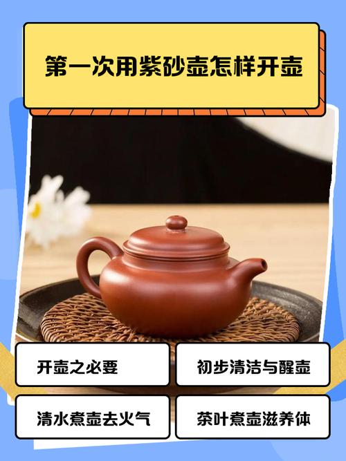 紫砂壶开壶为什么用豆腐