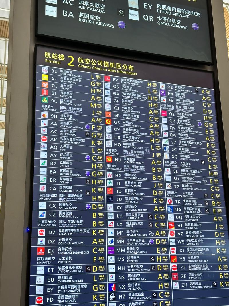 上海浦东机场机场大巴时刻表