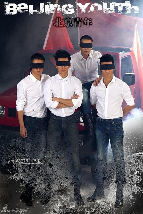 北京鑫宝源影视投资有限公司