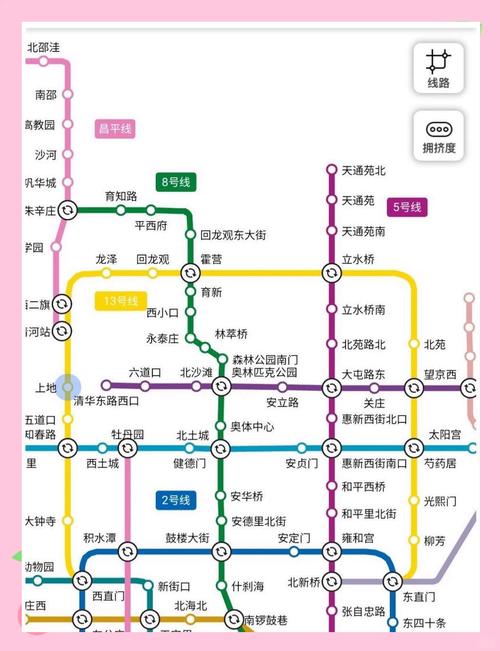 北京地铁13号线首末车时间