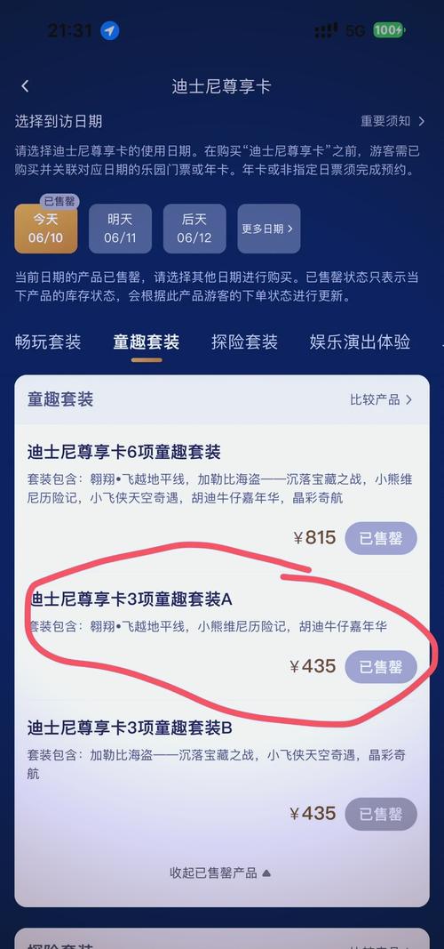 上海迪士尼快速通行证多少钱