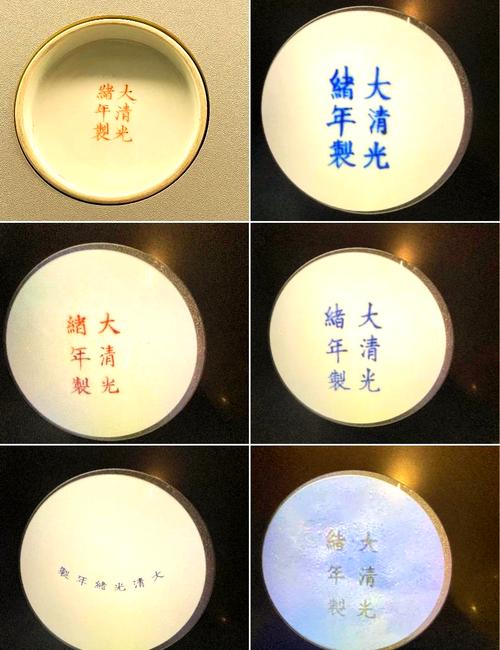 景德镇567瓷器的款识