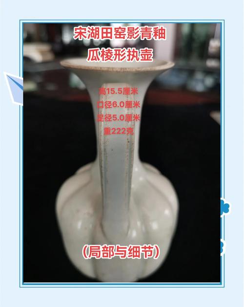 湖田窑瓷器拍卖价格行情