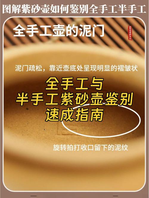 紫砂壶手工和半手工区别