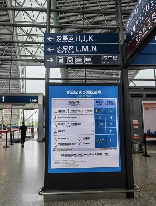 成都双流机场t1和t2的区别