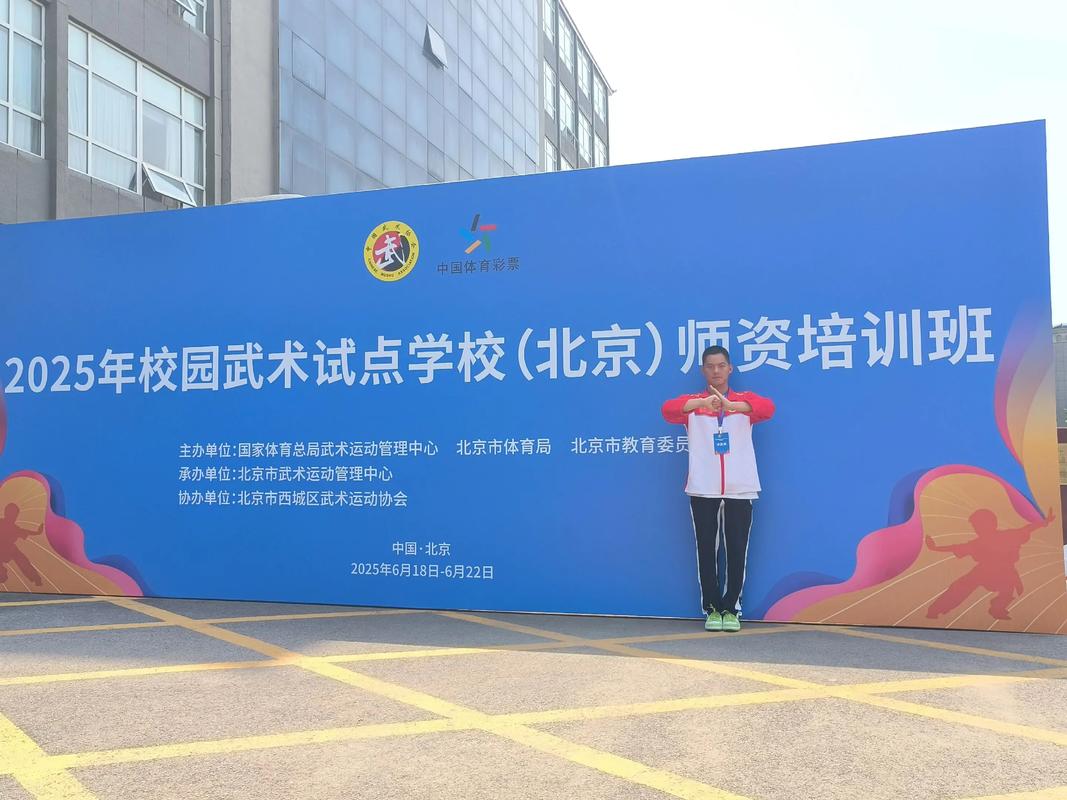 北京市高等学校师资培训中心