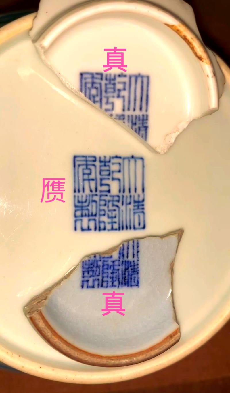 古董瓷器底子怎么清洗