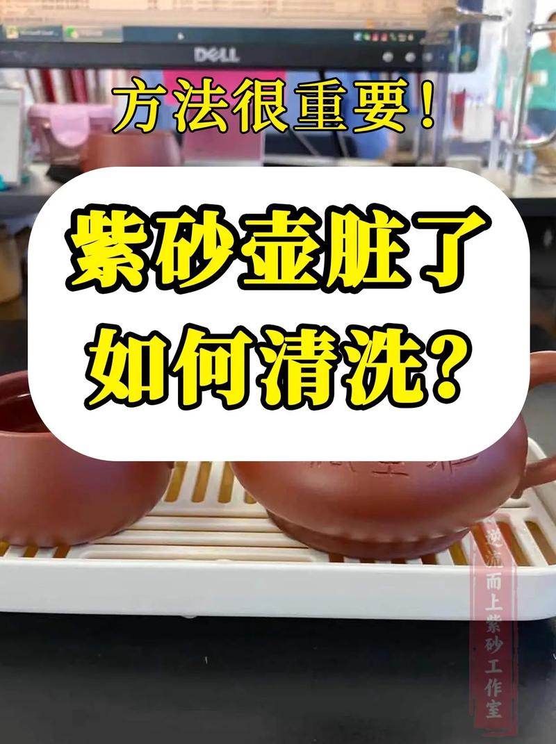 如何去除紫砂壶里的茶垢