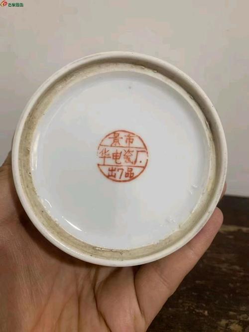 华电瓷器1960价值