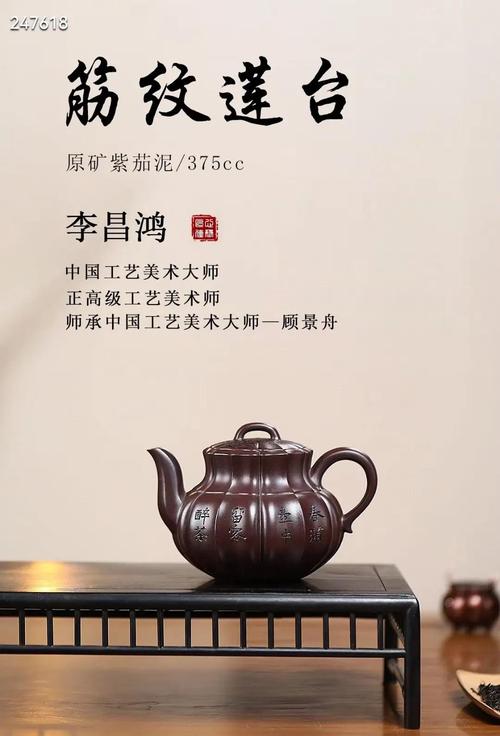 李昌鸿 青玉四方紫砂壶