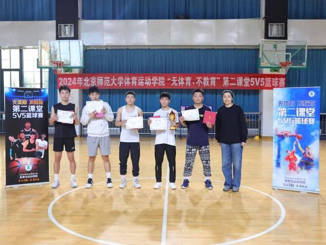 北京师范大学体育与运动学院