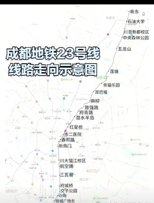 成都地铁23号线最新线路图