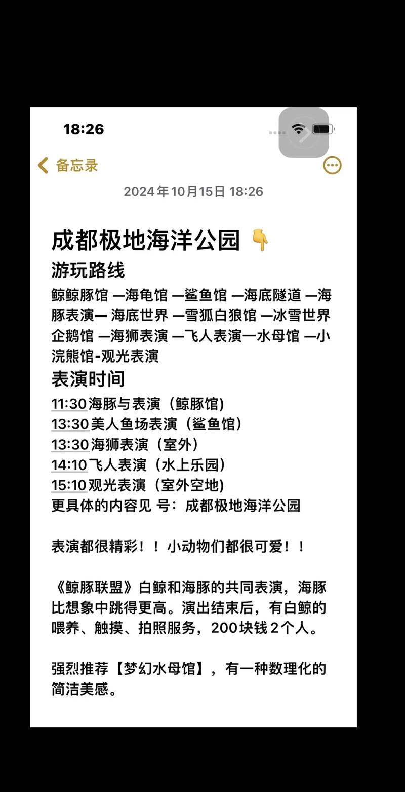 成都海洋世界门票多少钱一张
