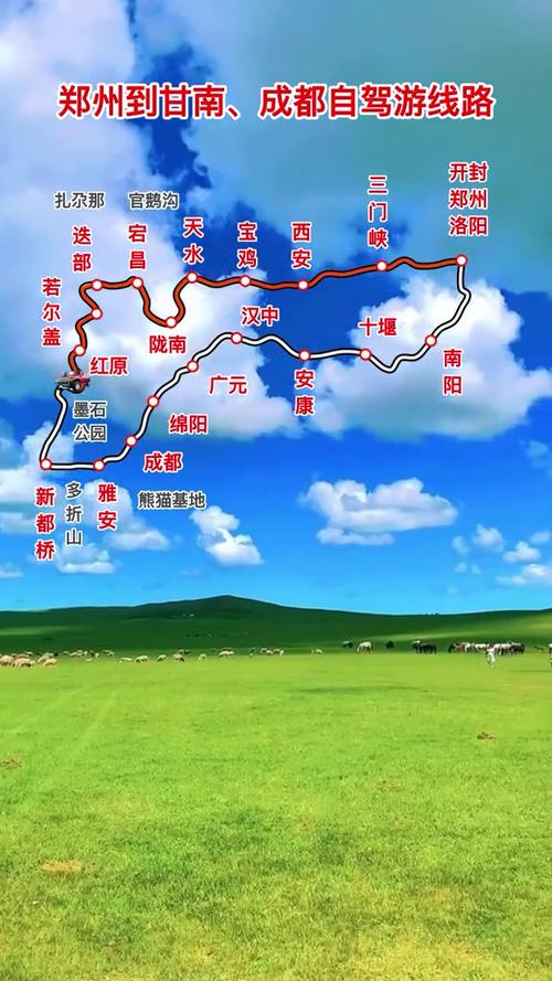 河南郑州到四川成都多少公里