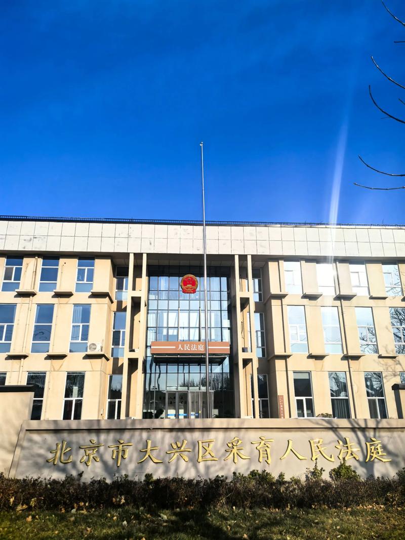 北京市第一中级人民法院官网