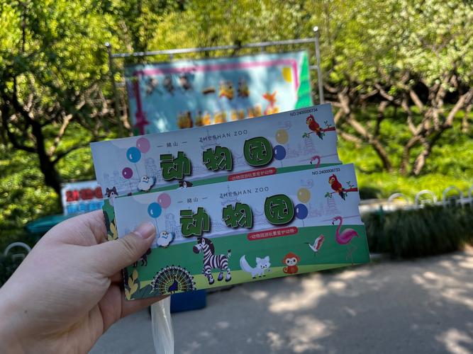 成都动物园在哪里门票多少钱
