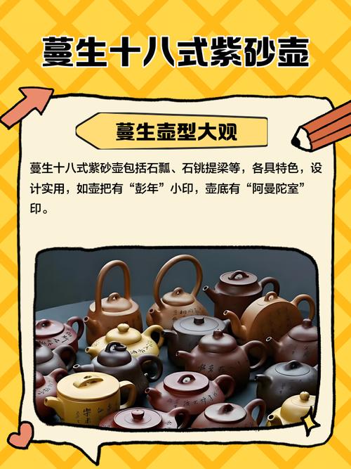 曼生十八式紫砂壶价格表