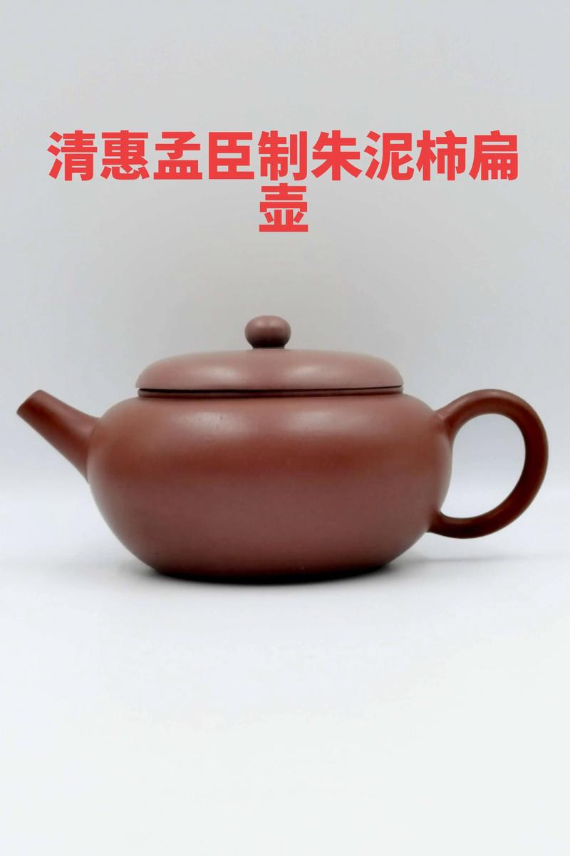 孟臣紫砂壶出至什么年代