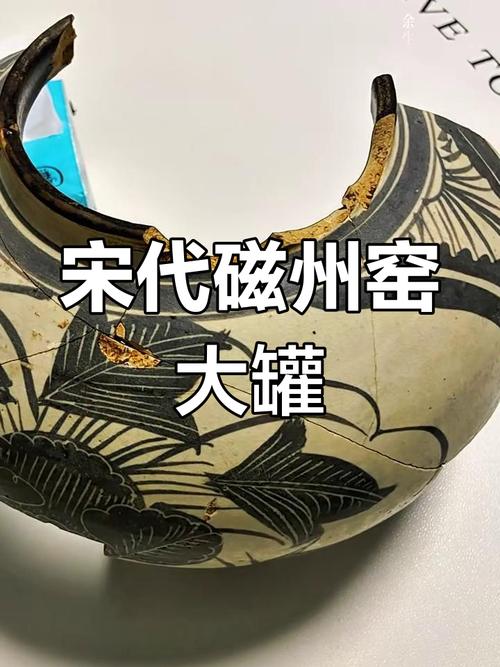 磁州窑瓷器大罐底特征