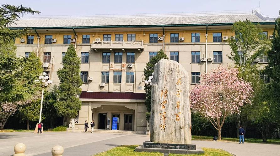 北京航空航天大学外国语学院