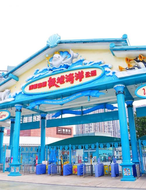 成都海昌极地海洋公园在哪里