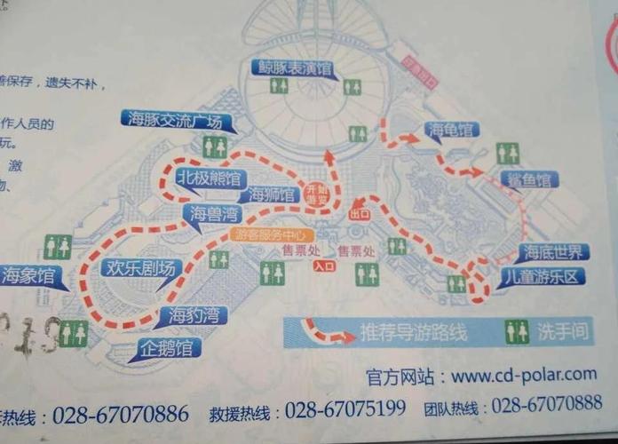 成都海昌极地海洋公园在哪里