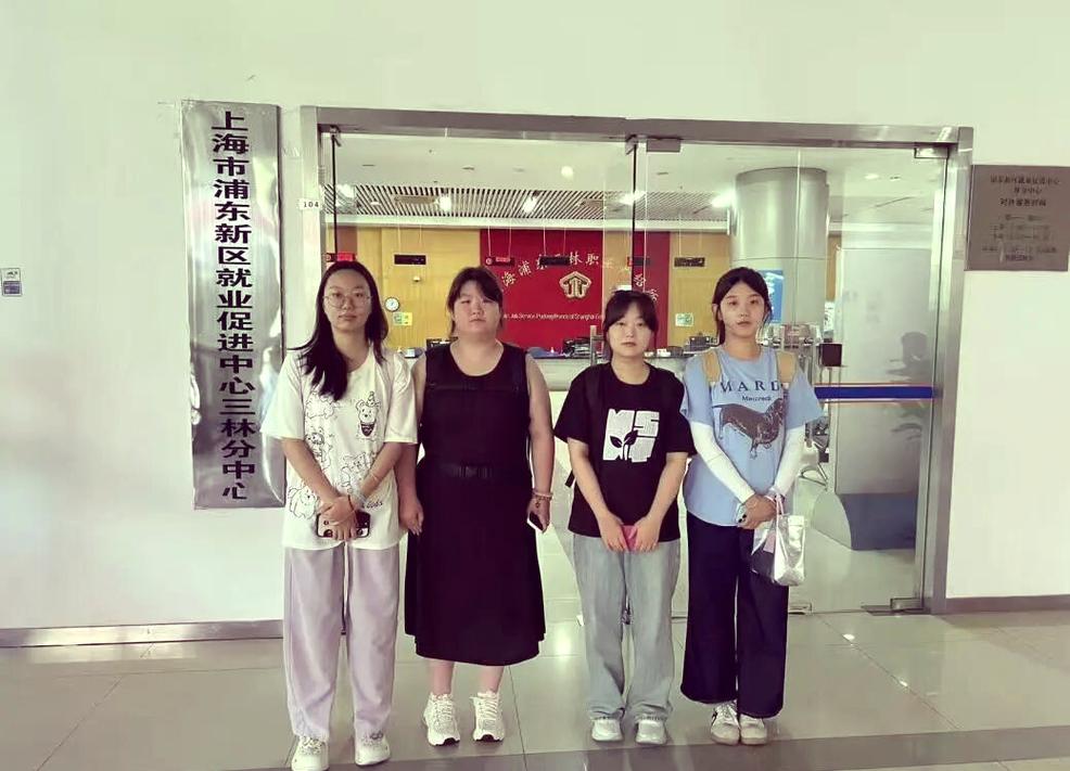 上海市浦东新区就业促进中心