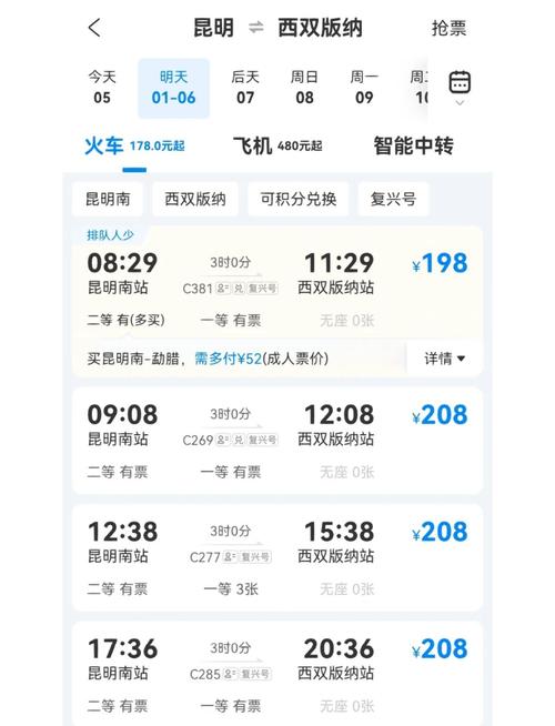 昆明到成都高铁什么时候开通