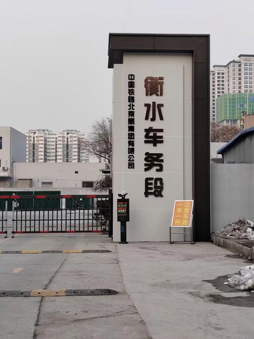 中国铁路北京局集团有限公司