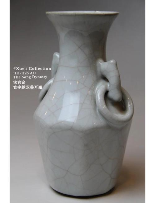 宋代官窑瓷器所有图片