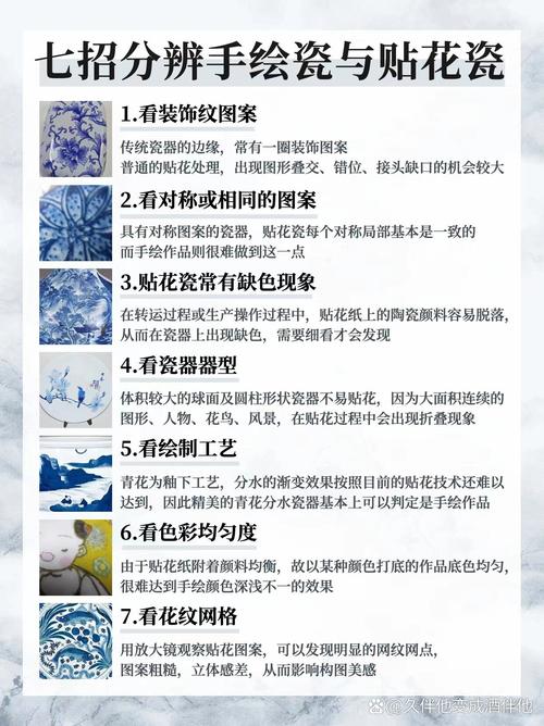 如何鉴别瓷器是否手绘