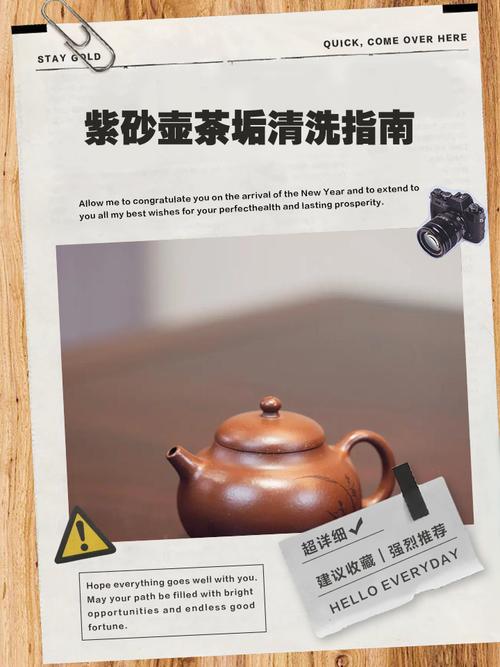 紫砂壶茶垢最佳清洗方法