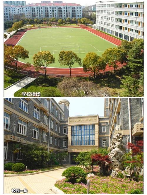 上海师范大学附属外国语小学