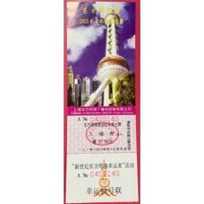 上海环球金融中心观光厅门票