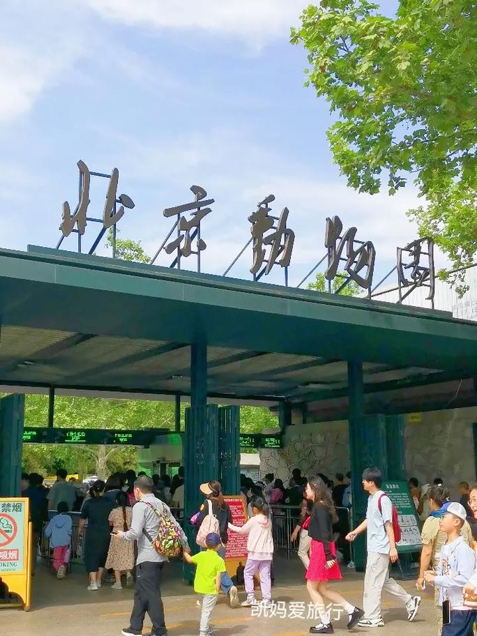 北京动物园离北京哪个站近
