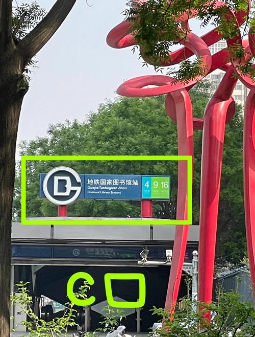 北京动物园离北京哪个站近