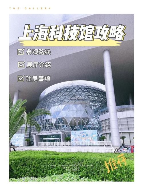 上海科技馆开放时间和门票费